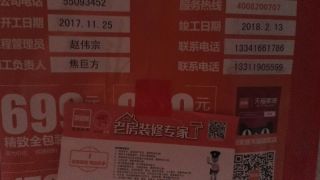 隐蔽工程 验收