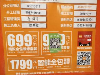 日常巡检