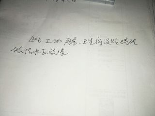厨房、卫生间墙砖施作