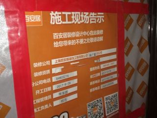 日常巡检
