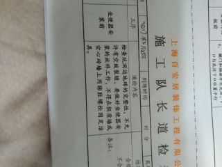 洁具、五金、电器安装