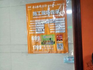 日常巡检