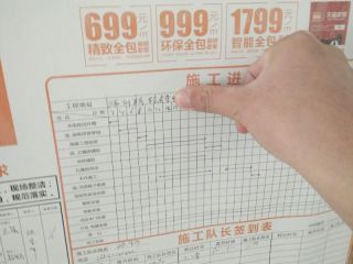 竣工验收