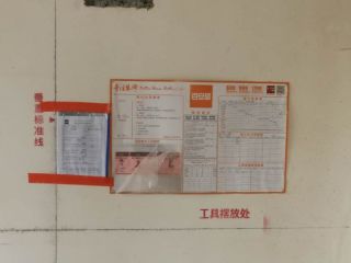 隐蔽工程 验收
