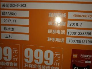 日常巡检