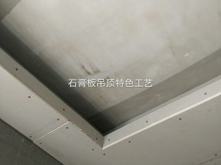 泥木工程 验收