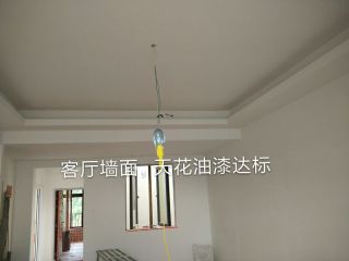 油漆工程 验收