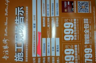 日常巡检