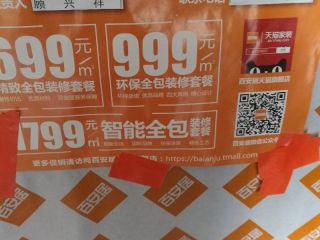 日常巡检