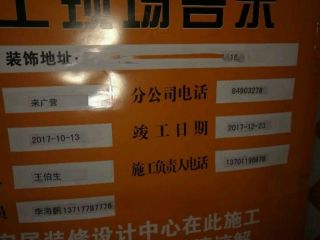 日常巡检
