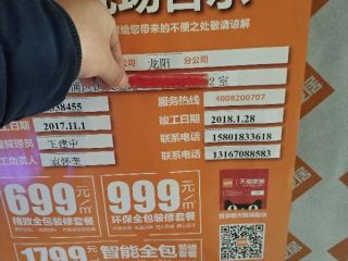 日常巡检