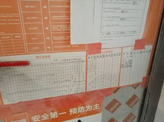 日常巡检