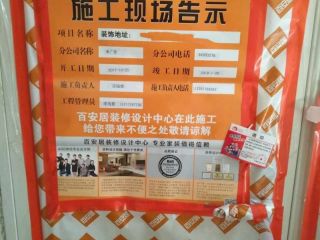 日常巡检