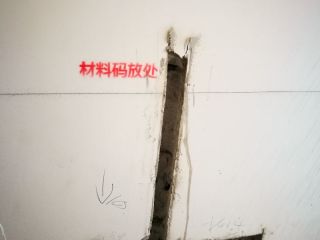 水、电管开槽施作
