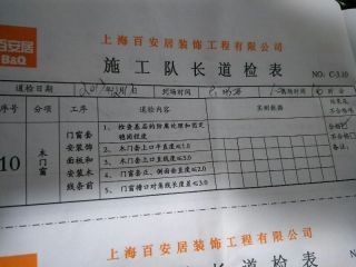 成品门及墙纸铺贴