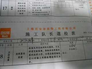 洁具、五金、电器安装
