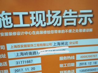竣工验收