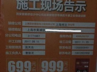 安装工程 验收