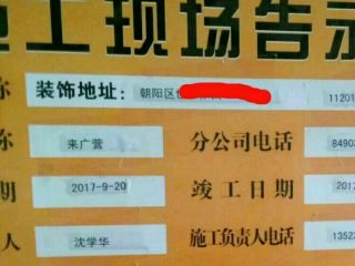 日常巡检