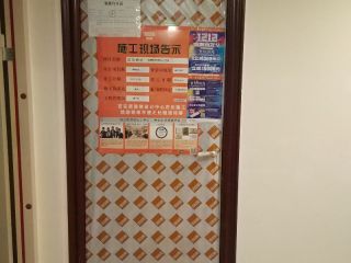 日常巡检