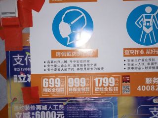 地砖铺贴及地面找平施作