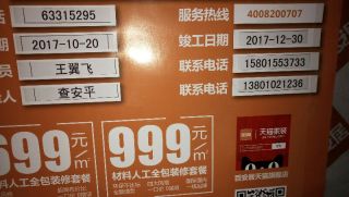 安装工程 验收