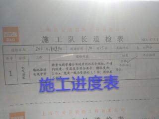 水、电管开槽施作