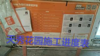 水、电管开槽施作