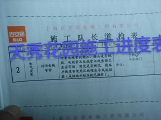强、弱电路穿线施作