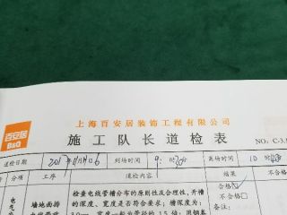 水、电管开槽施作