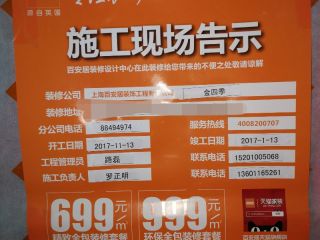 地砖铺贴及地面找平施作