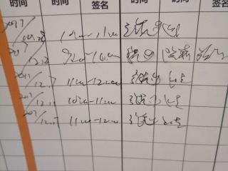 日常巡检