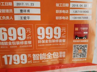 水、电管开槽施作