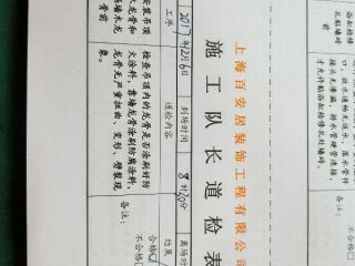 现场木制品造型施作