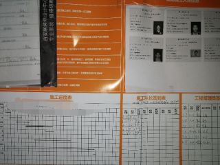 日常巡检