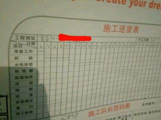 日常巡检