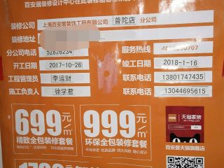 木工吊顶施工