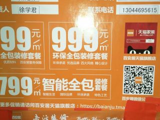 成品门及墙纸铺贴