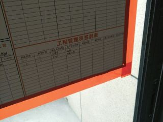 日常巡检