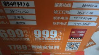 现场木制品造型施作