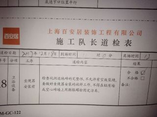洁具、五金、电器安装