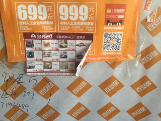 日常巡检