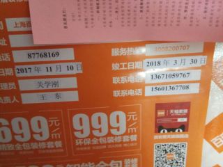 日常巡检