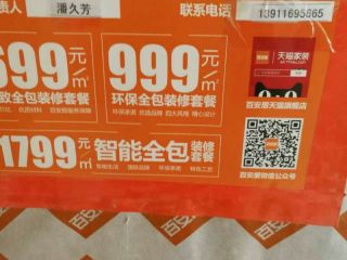 墙、顶面腻子批嵌
