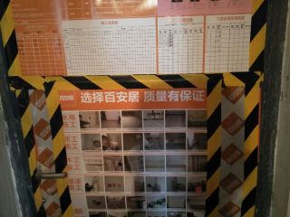 日常巡检