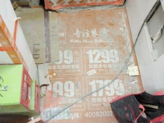 泥木工程 验收