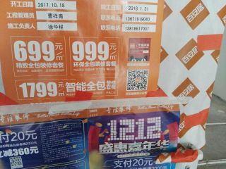 泥木工程 验收
