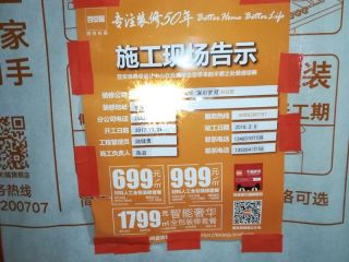 日常巡检