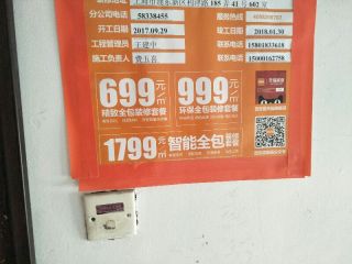 日常巡检