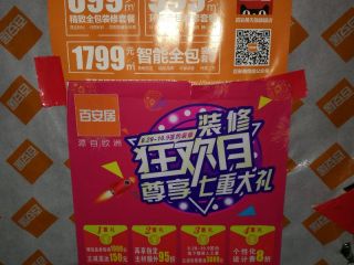 日常巡检